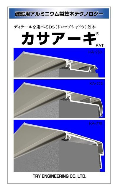 ���ݗp�A���~�j�E�����}�؃e�N�m���W�[ �u�J�T�A�[�L�i�c�r�}�؁j�v 