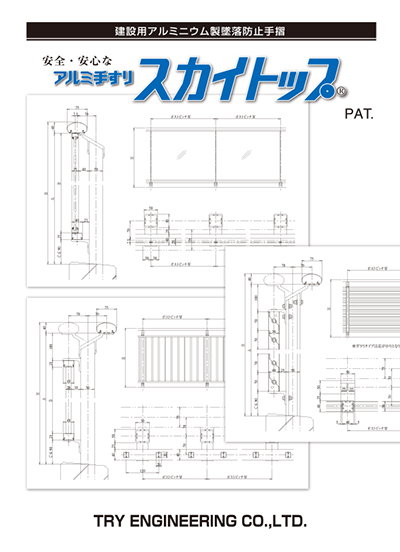 �V�^�A���~�萠 �X�J�C�g�b�v